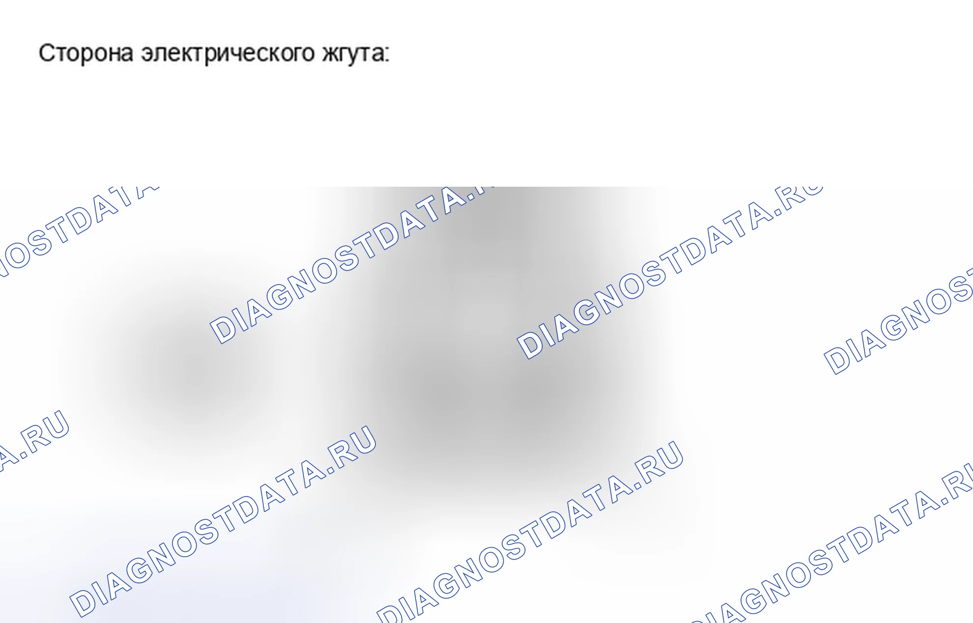 Рис. 84: ПРОВЕРКА внешних осветительных приборов. Haval H4 I