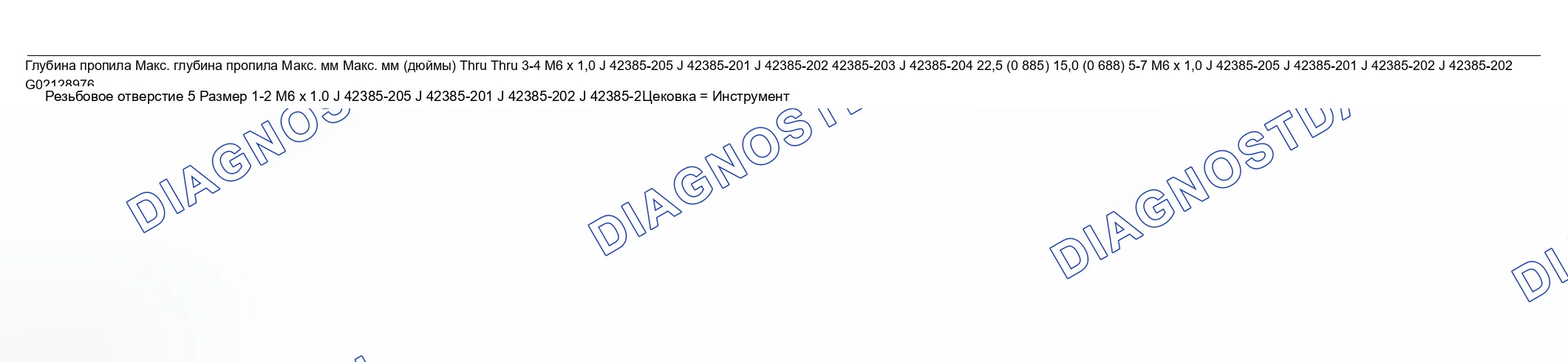 Рис. 24. Chevrolet TrailBlazer I