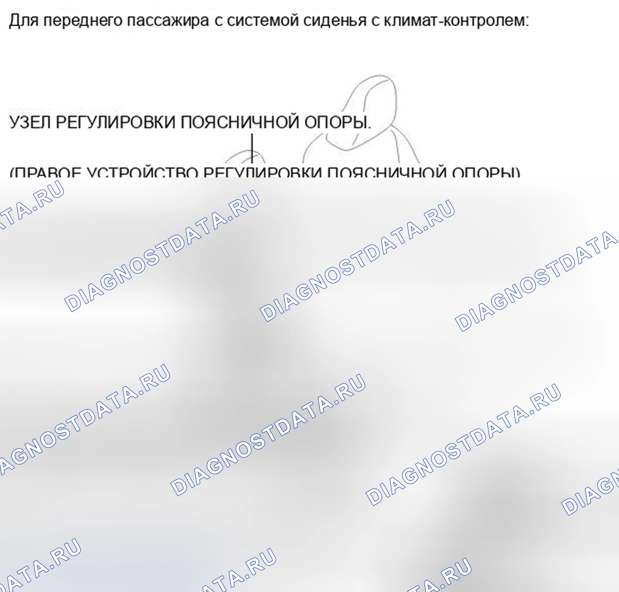Рис. 143: ИЛЛЮСТРАЦИЯ. Haval H3 I