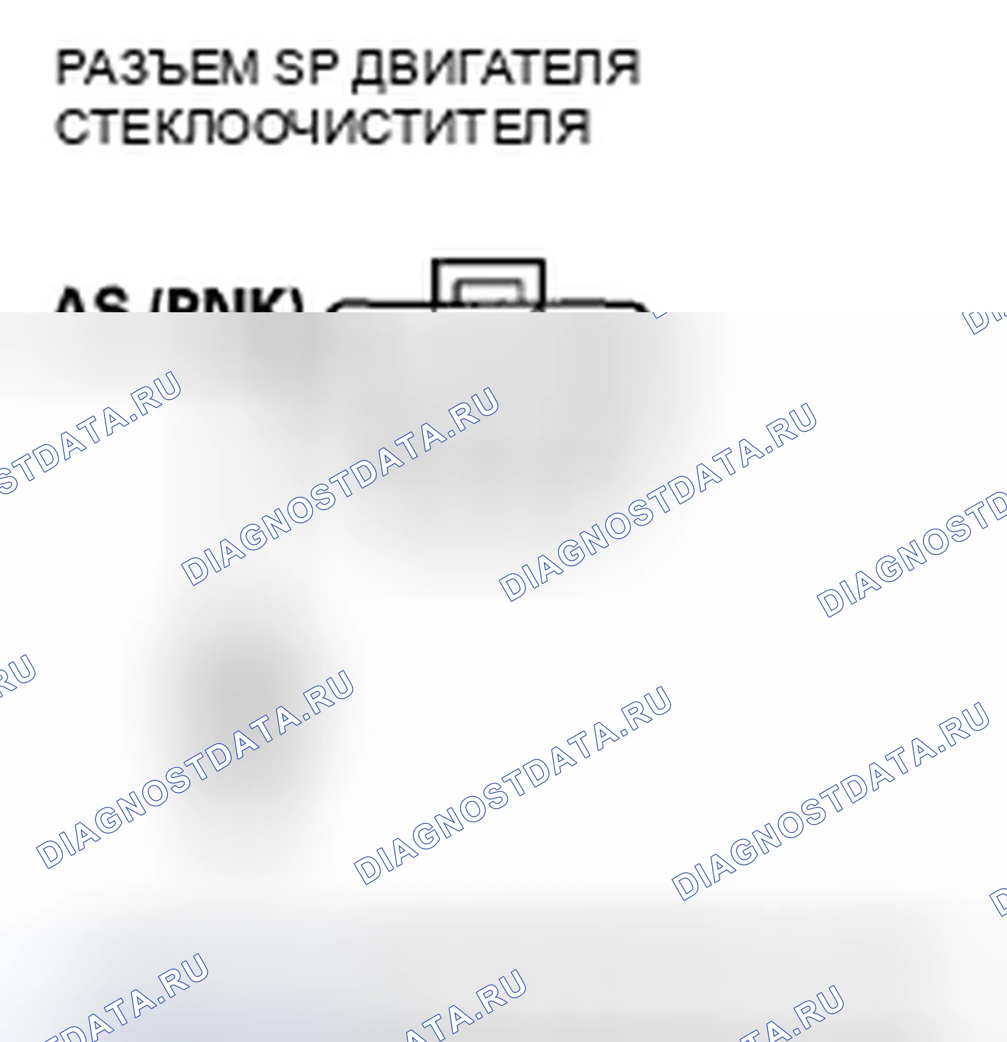 Рис. 10. Honda Fit GE