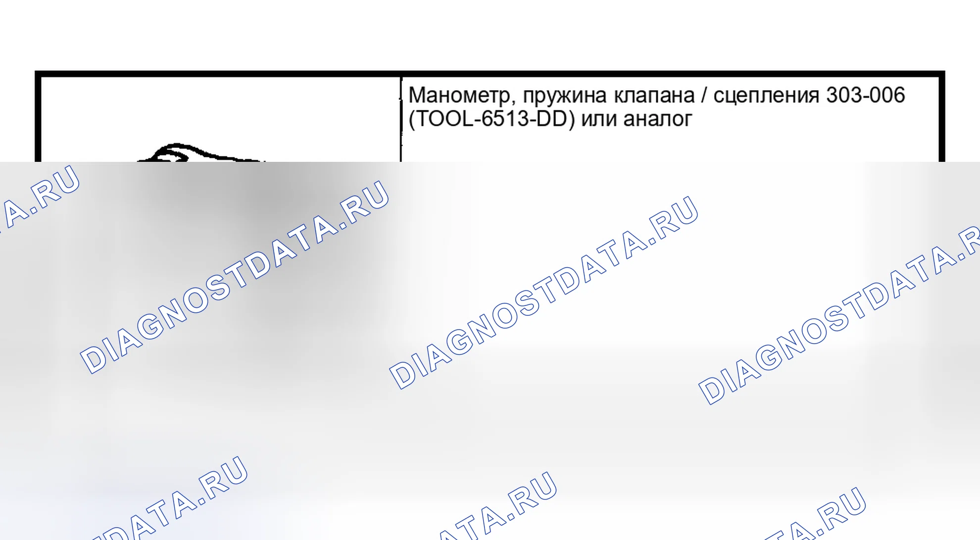 Рис. 682: Прочность пружины клапана. Mazda Flair II