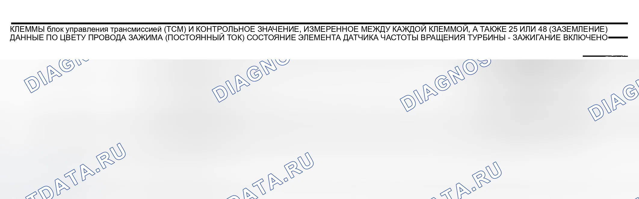 Рис. 1249. Nissan Sentra B15