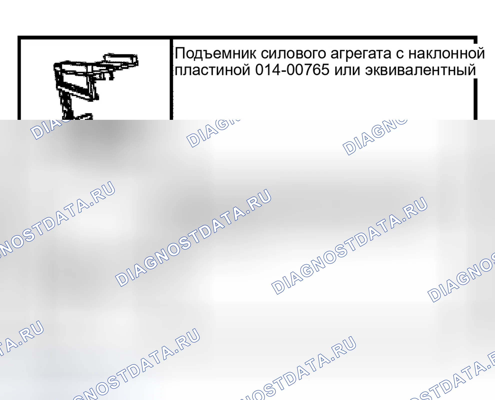 Рис. 250: Топливный бак - нижняя стойка в сборе. Ford Crown Victoria II