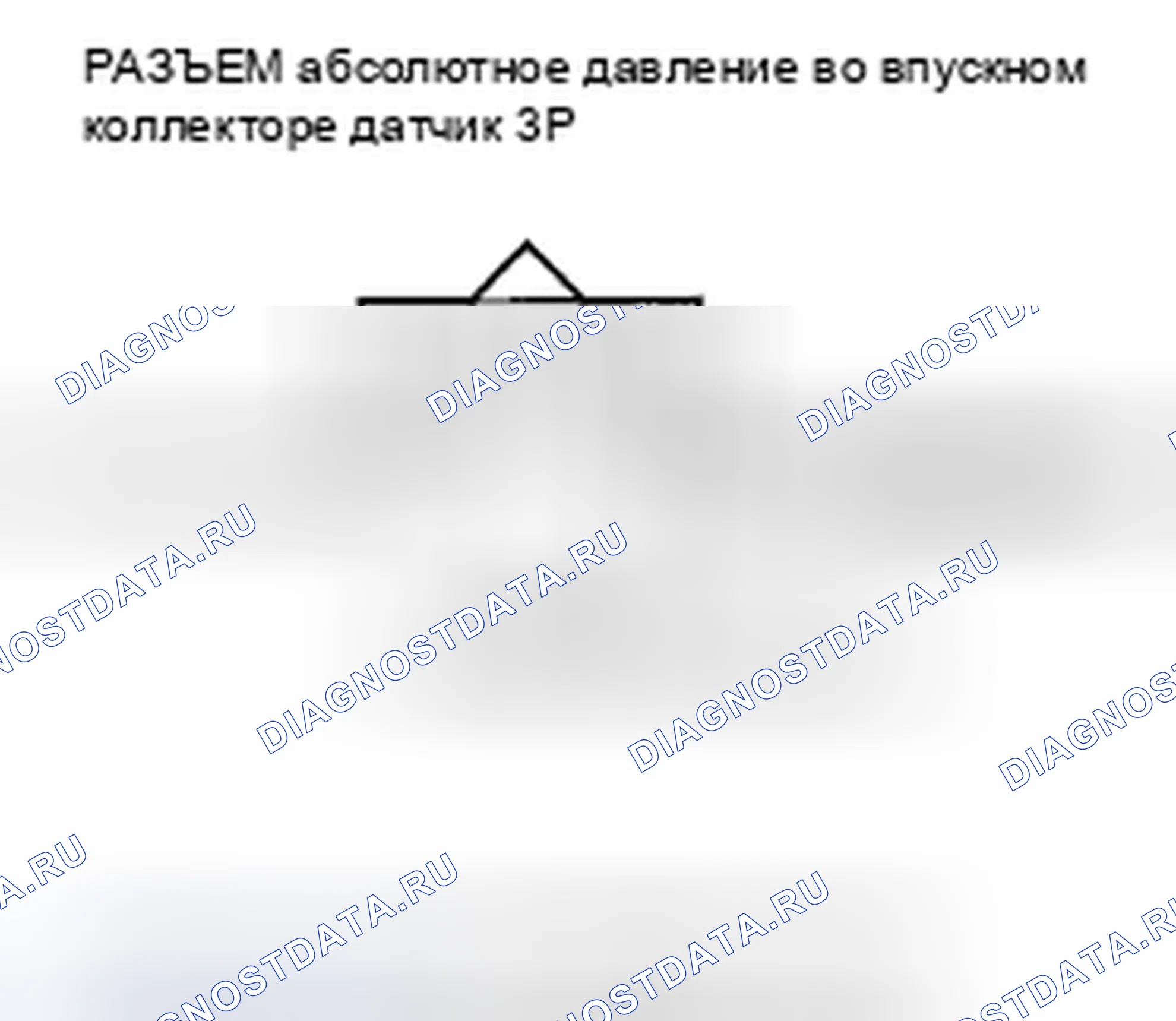 Рис. 338: P0108 расшифровка кода ошибки: высоковольтная цепь датчика абсолютное давление во впускном коллекторе. Honda Civic VIII