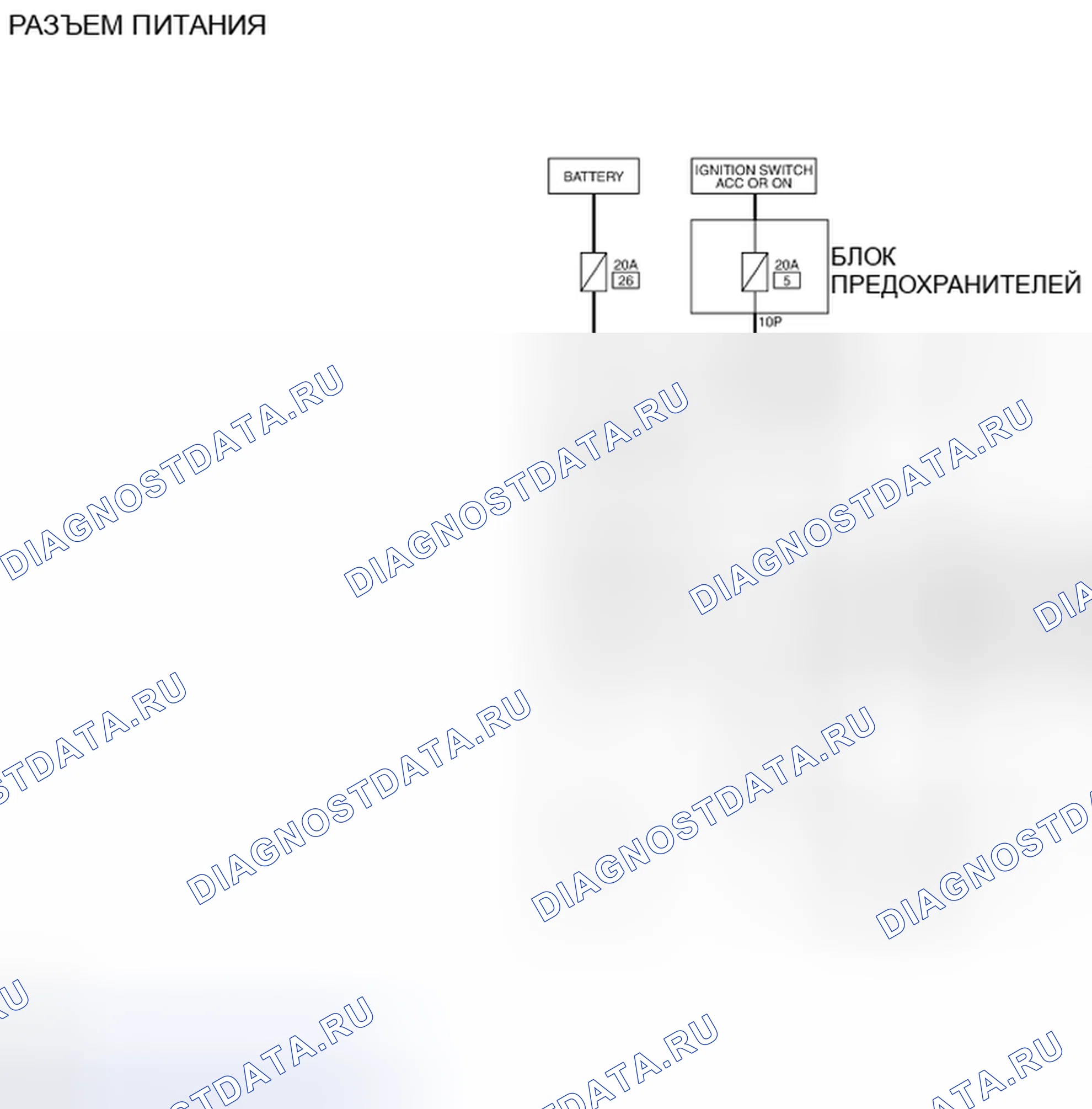 Рис. 19: электросхема. Nissan Pathfinder III рестайлинг