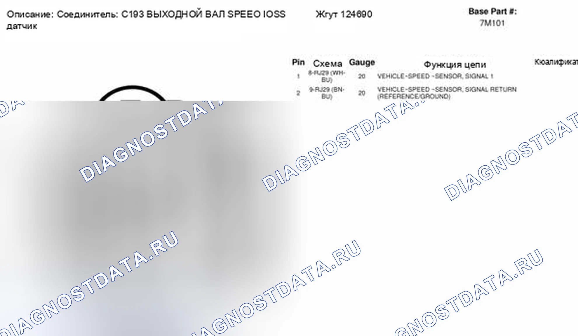 Рис. 43. Ford Transit Connect I рестайлинг