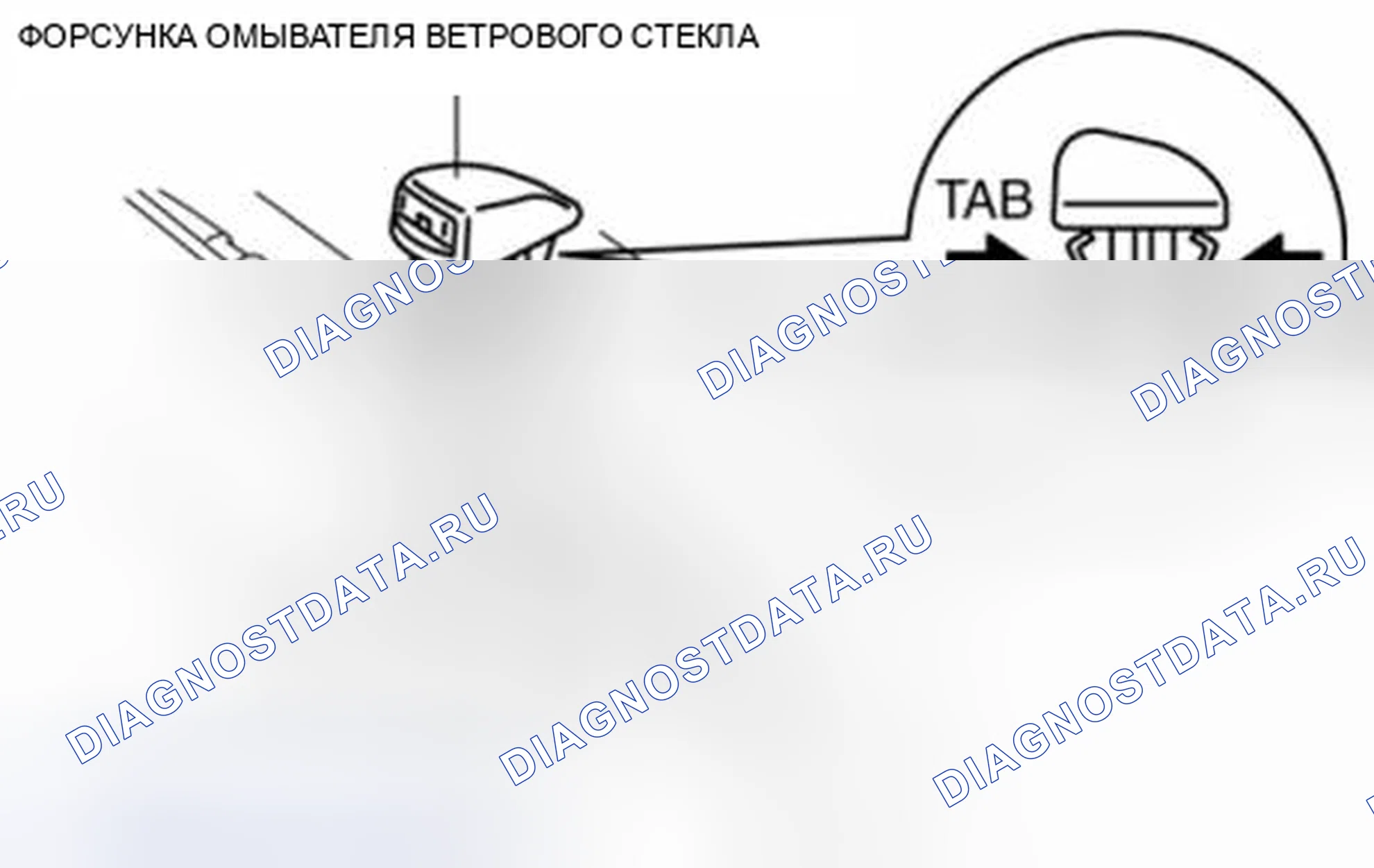 Рис. 19: ДЕМОНТАЖ / МОНТАЖ ФОРСУНКИ ОМЫВАТЕЛЯ ВЕТРОВОГО СТЕКЛА. Mazda 3 BL рестайлинг