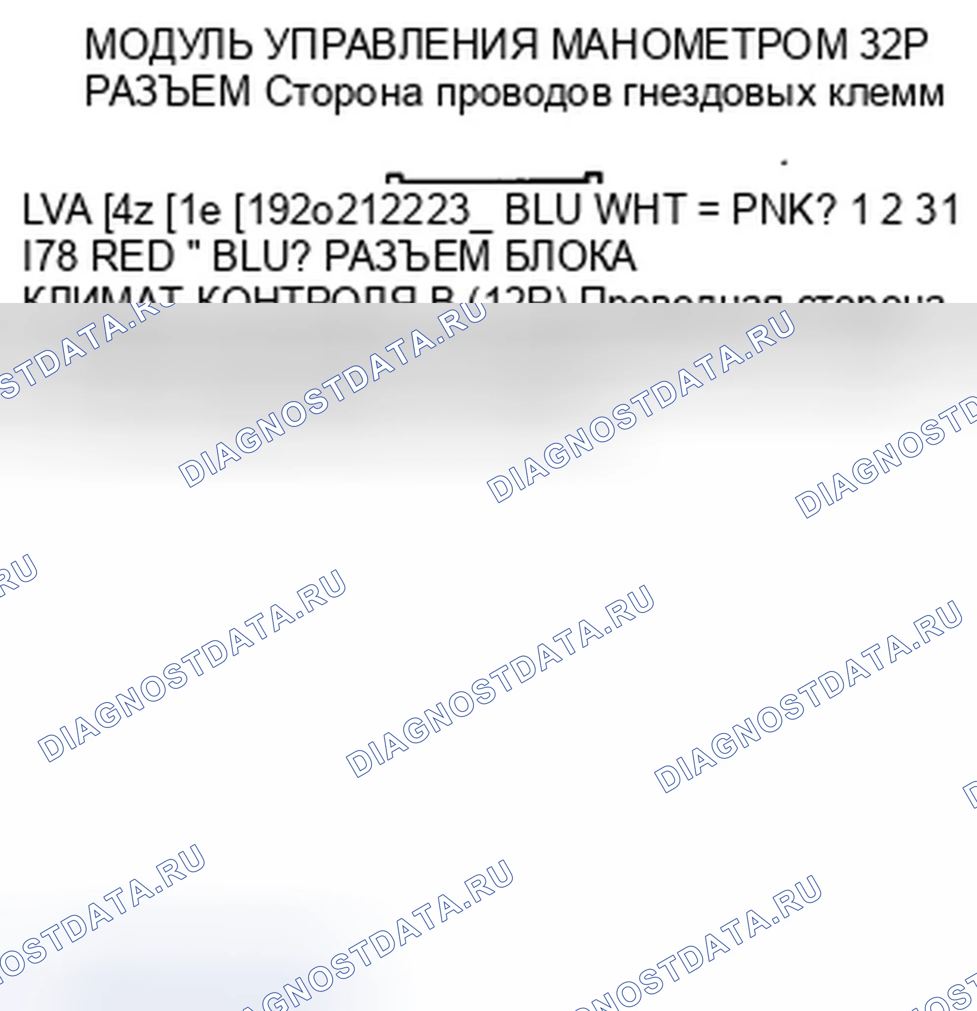 Рис. 340. Honda Accord VIII