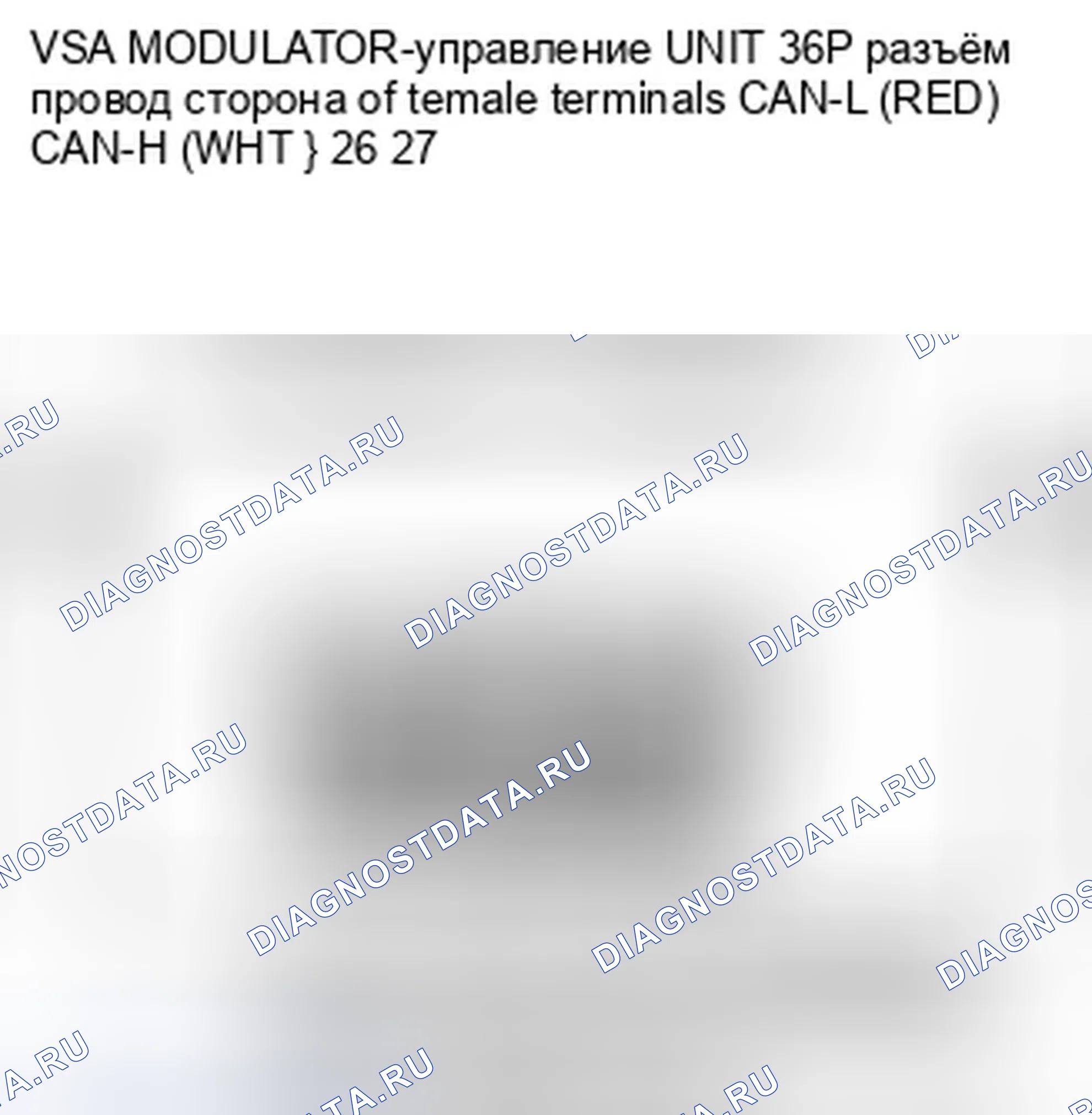 Рис. 31: расшифровка кода ошибки 86-11: Связь F-CAN с неисправностью блок управления двигателем / блок управления силовым агрегатом (PCM) (блок управления силовым агрегатом); расшифровка кода ошибки 86-21: Связь F-CAN с двигателем. Honda Accord VIII