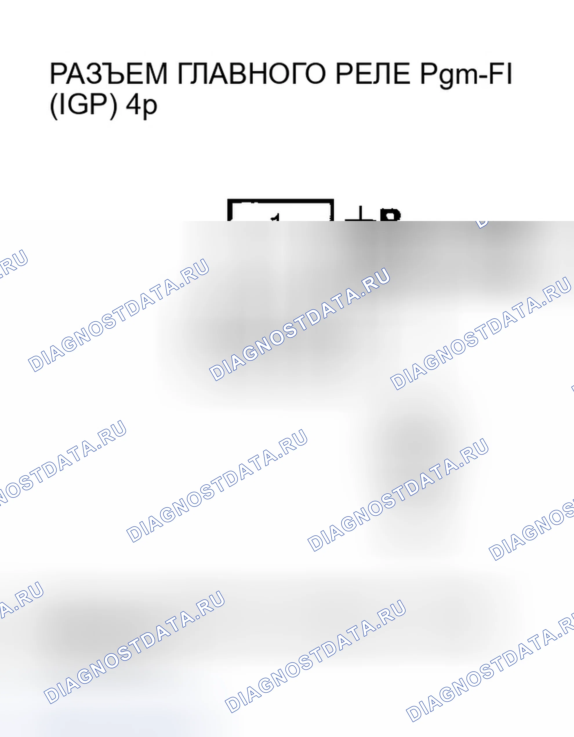 Рис. 237. Honda Insight ZE1