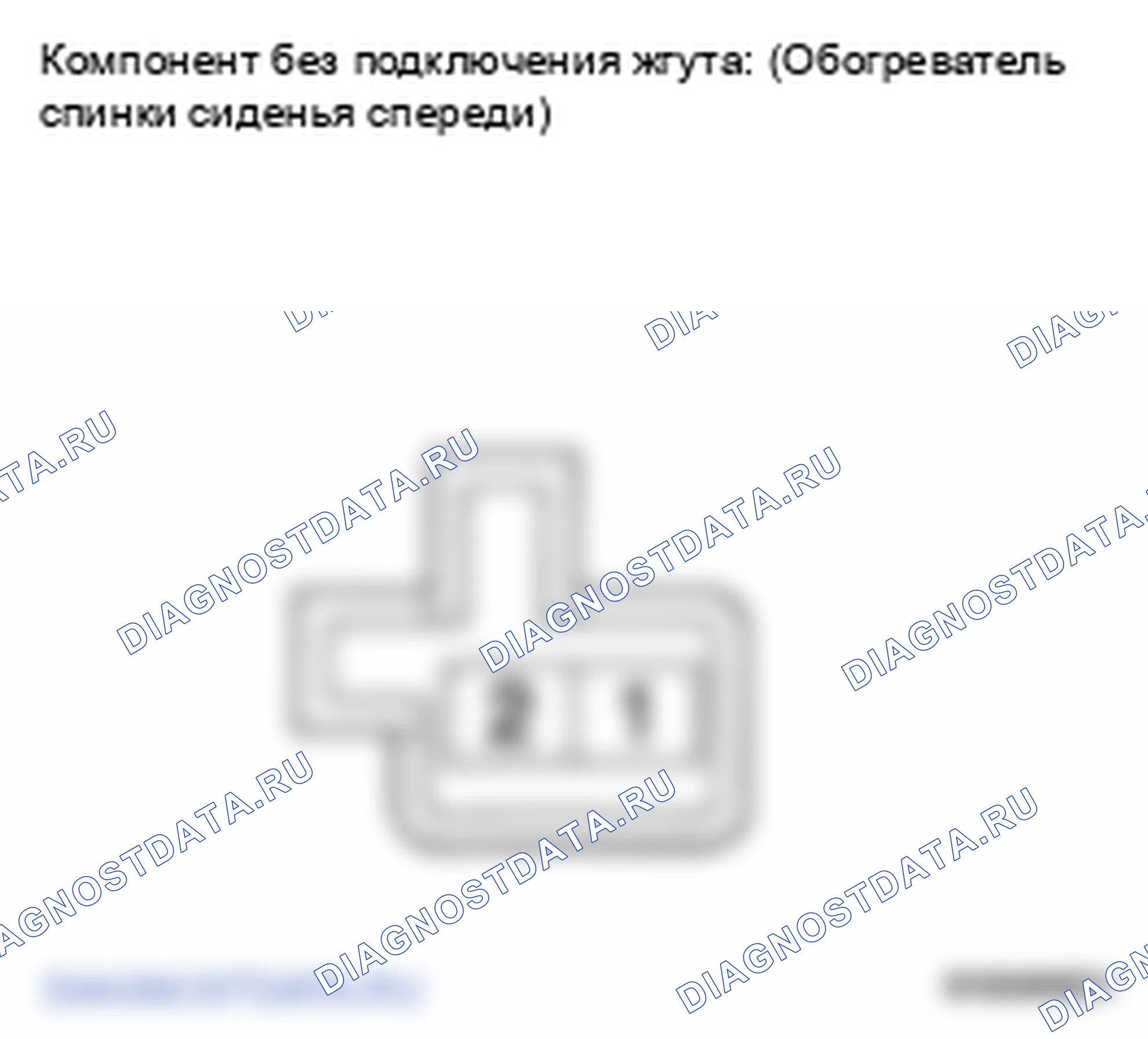 Рис. 67: ПРОВЕРКА сиденья. Toyota Land Cruiser 200