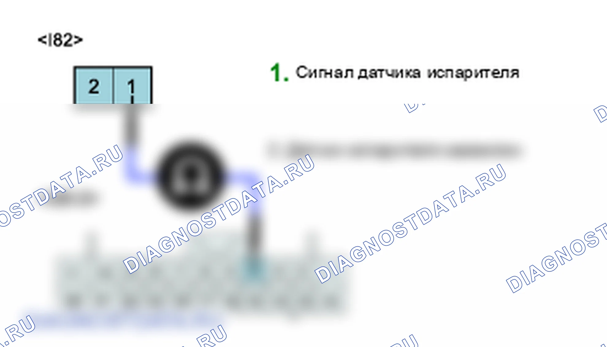 B1242: Датчик испарителя открыт (высокий уровень). Kia Sorento BL
