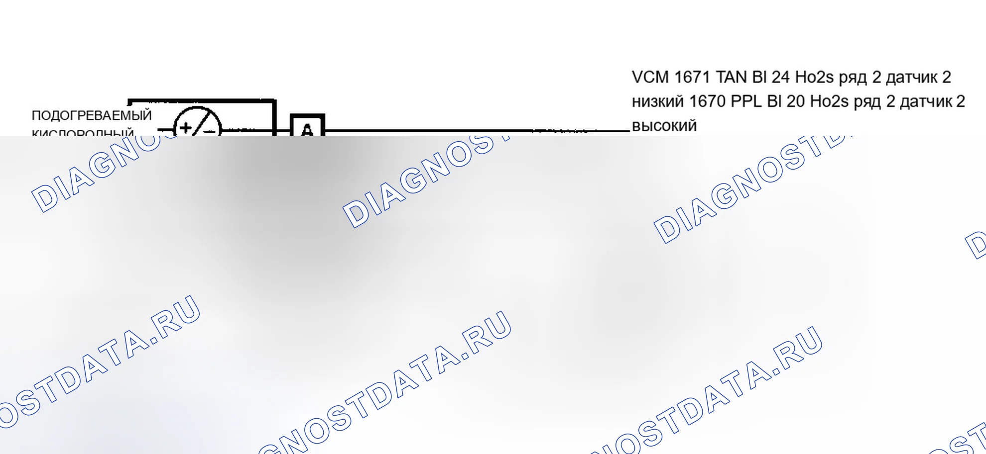 Рис. 660: Схема расшифровка кода ошибки P0157. Chevrolet Chevy Van G3500 