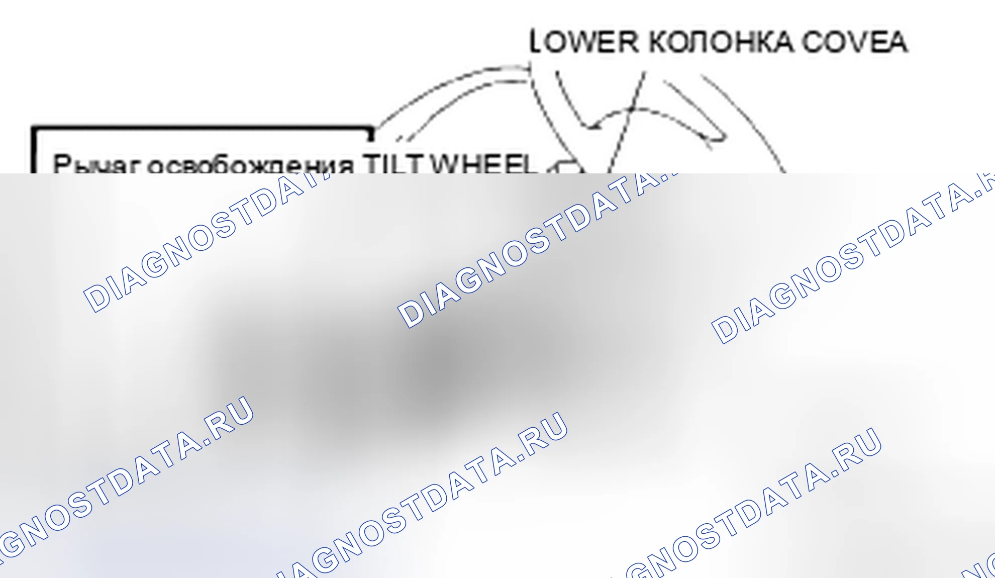 Рис. 7: Нижняя крышка колонны. Mazda CX-9 I рестайлинг