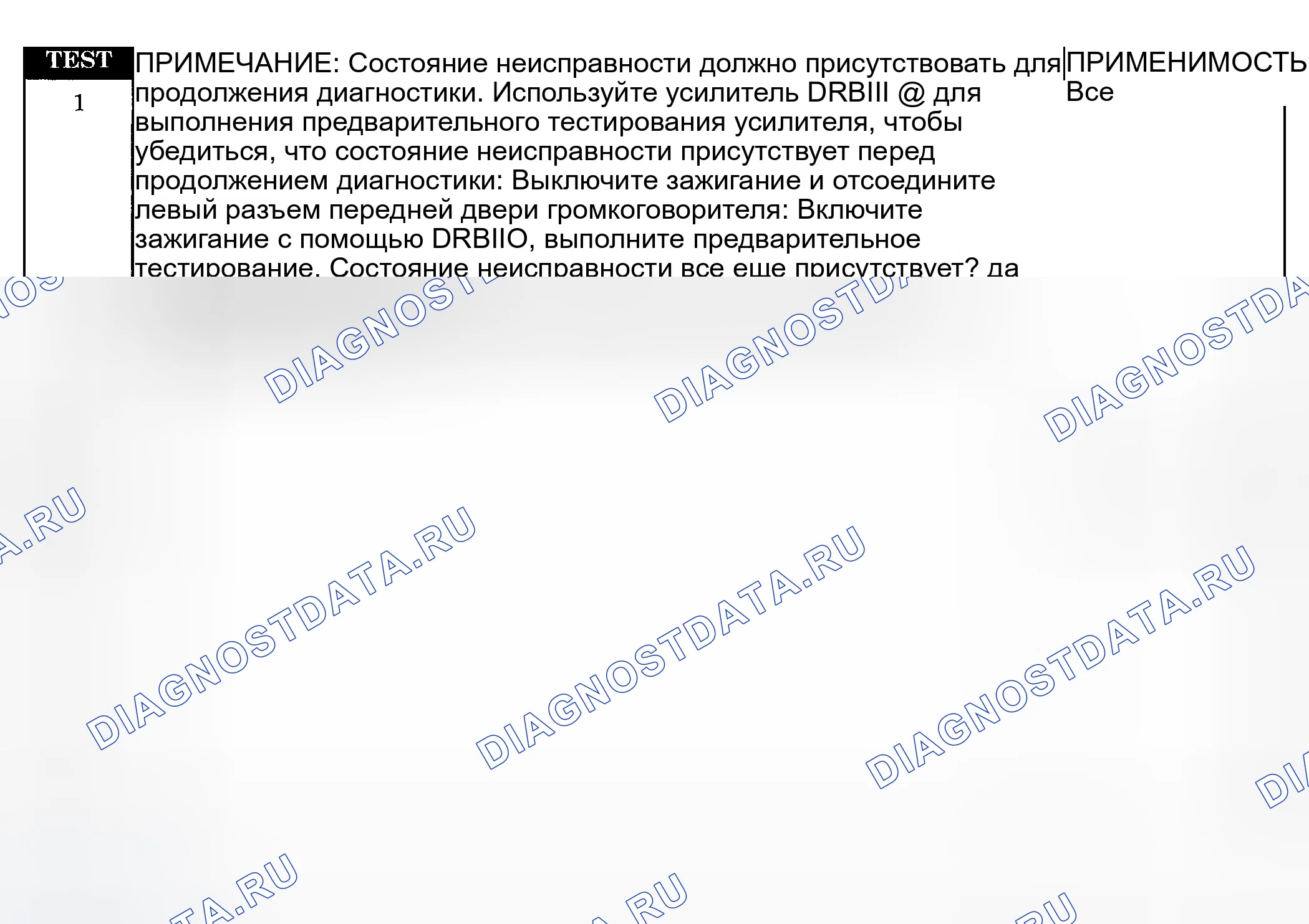 Рис. 129: Диагностическая процедура. Dodge Pickup R1500 
