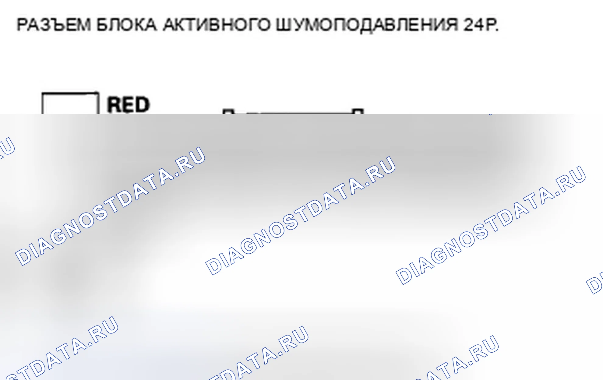 Рис. 208: Звук от сабвуфера не слышен (модели ' 08-10 без аудиосистемы премиум-класса). Honda Odyssey IV