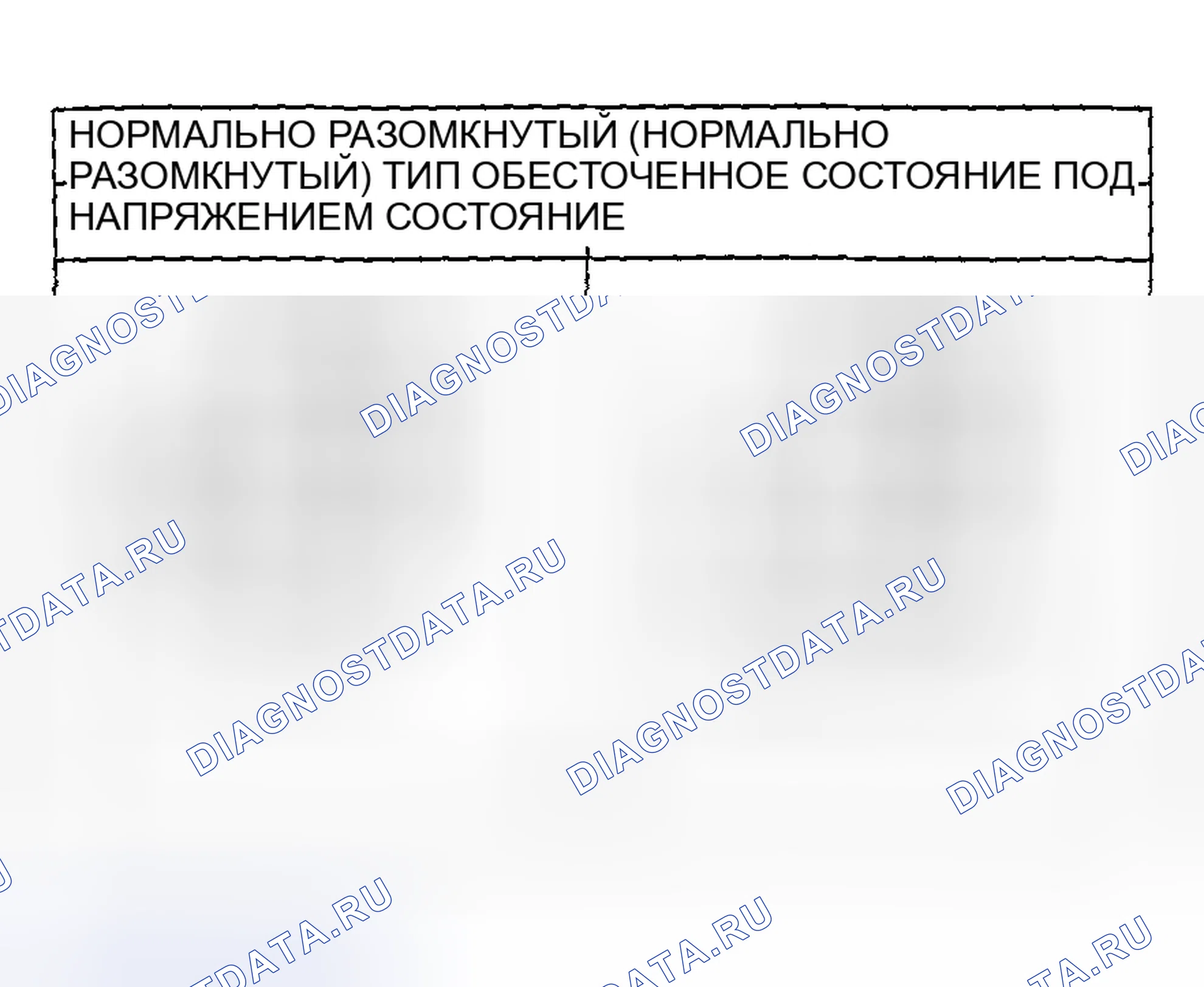 Рис. 217: ПРОВЕРКА РЕЛЕ. Honda Edix I