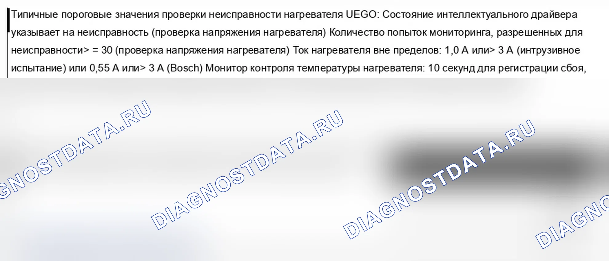 Рис. 12: МОНИТОР НАГРЕВАТЕЛЯ UEGO. Mercury Grand Marquis IV рестайлинг