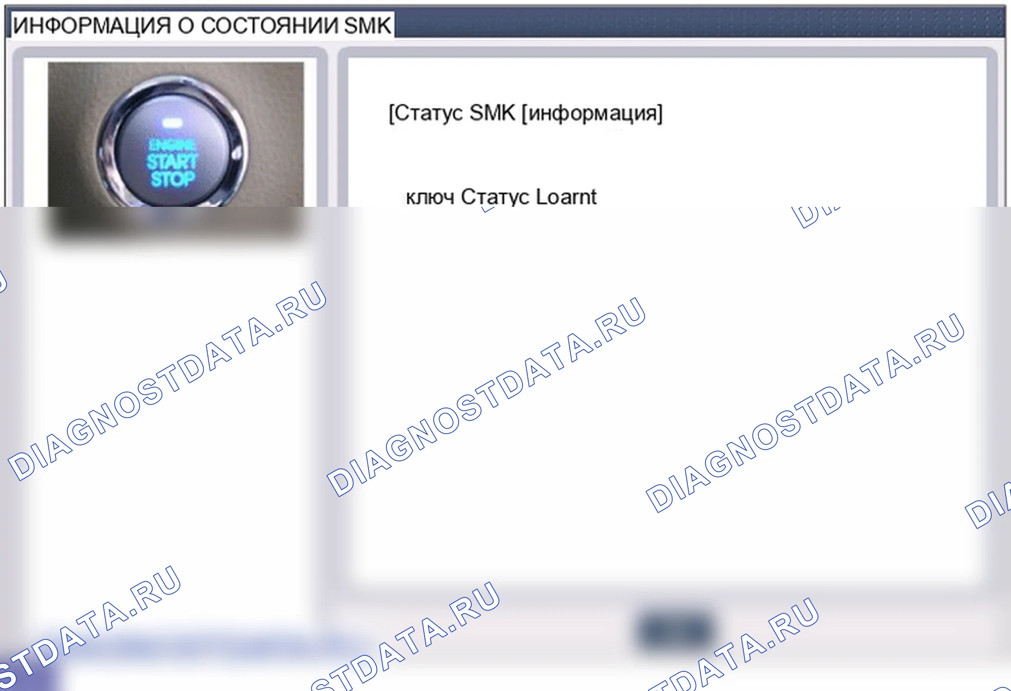 P1696: ошибка аутентификации. Hyundai Santa Fe CM