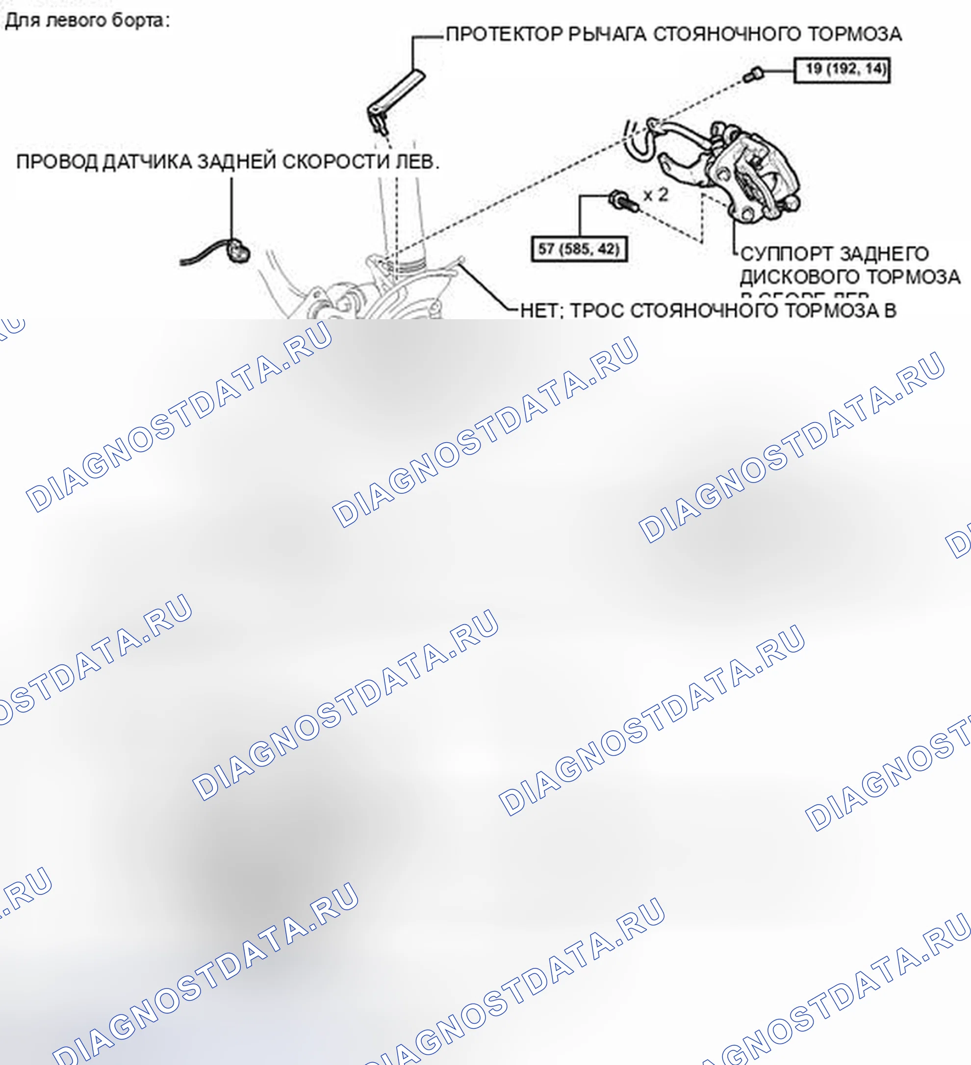 Рис. 77: ИЛЛЮСТРАЦИЯ. Honda Accord VII рестайлинг