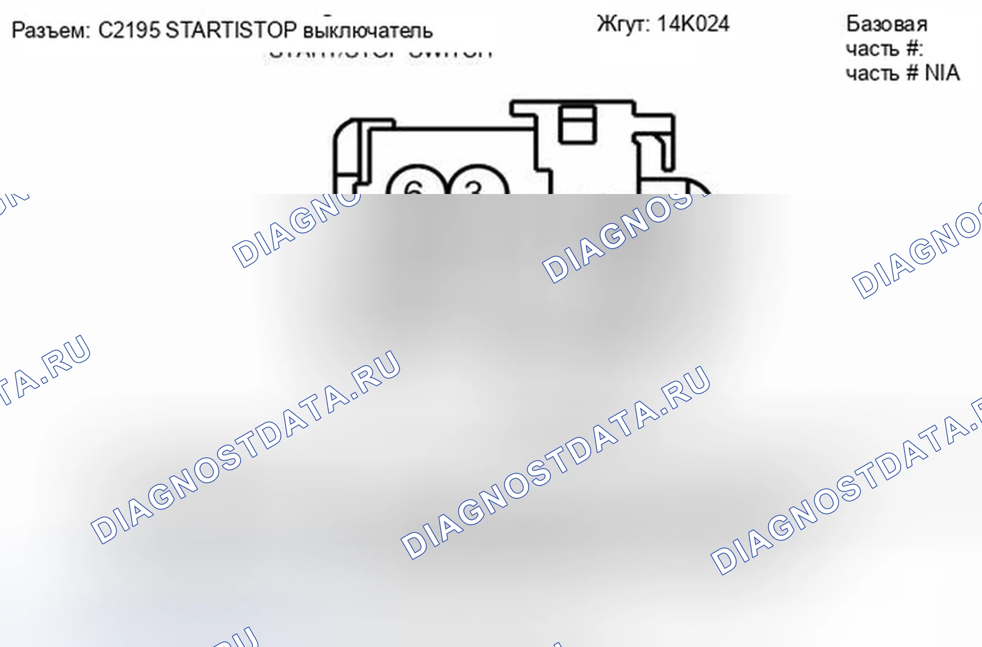 Рис. 211. Ford Fiesta Mk6