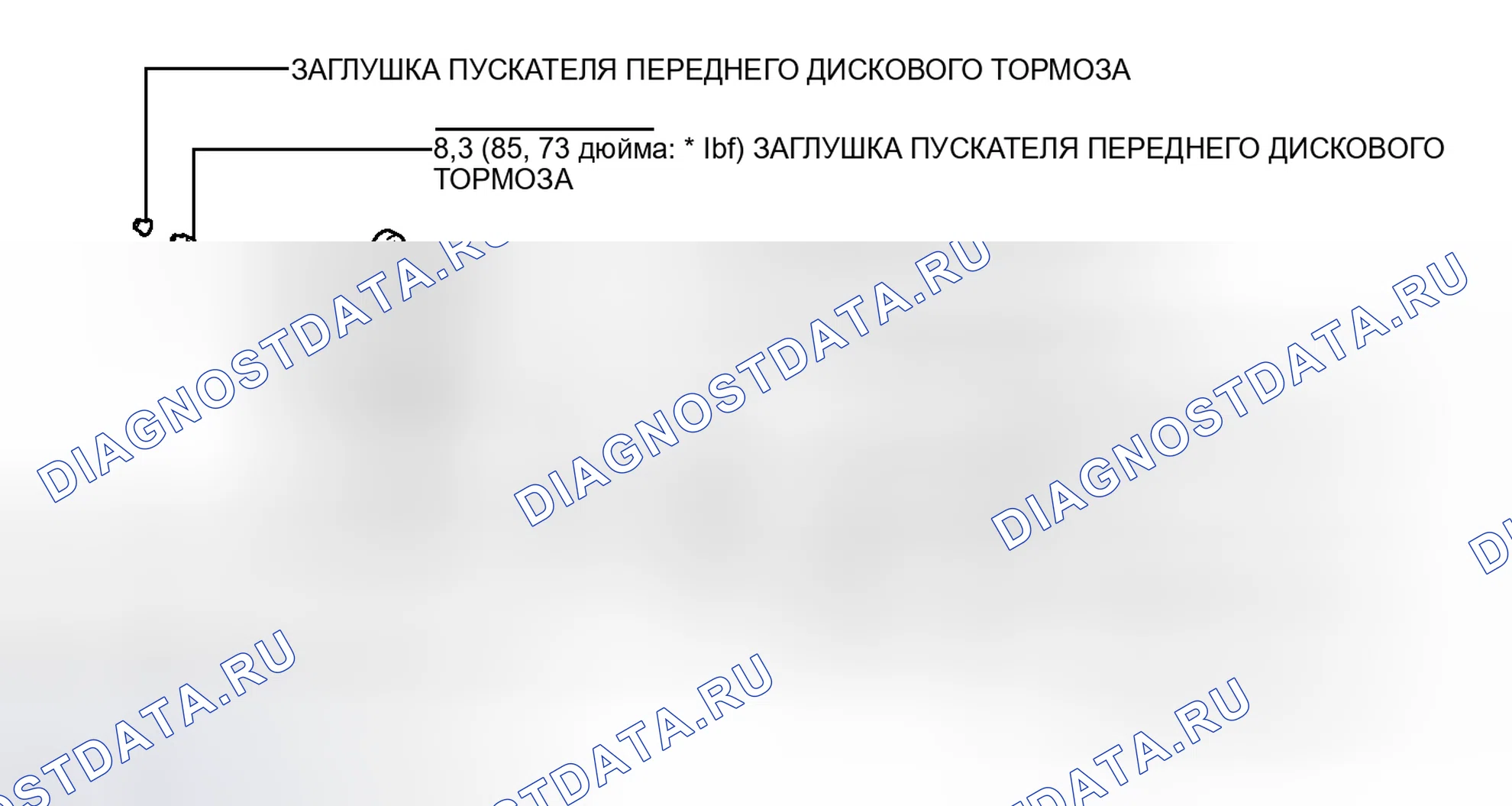 Рис. 68: ИЛЛЮСТРАЦИЯ. Toyota Prius V I