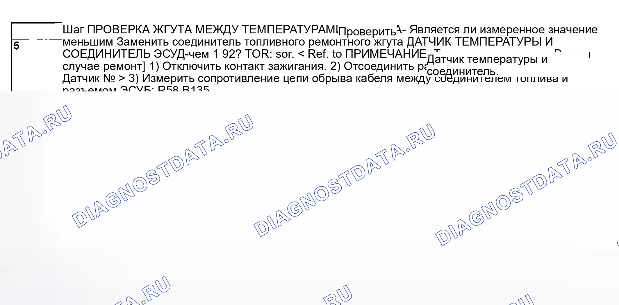 Рис. 935. Subaru Legacy BL/BP