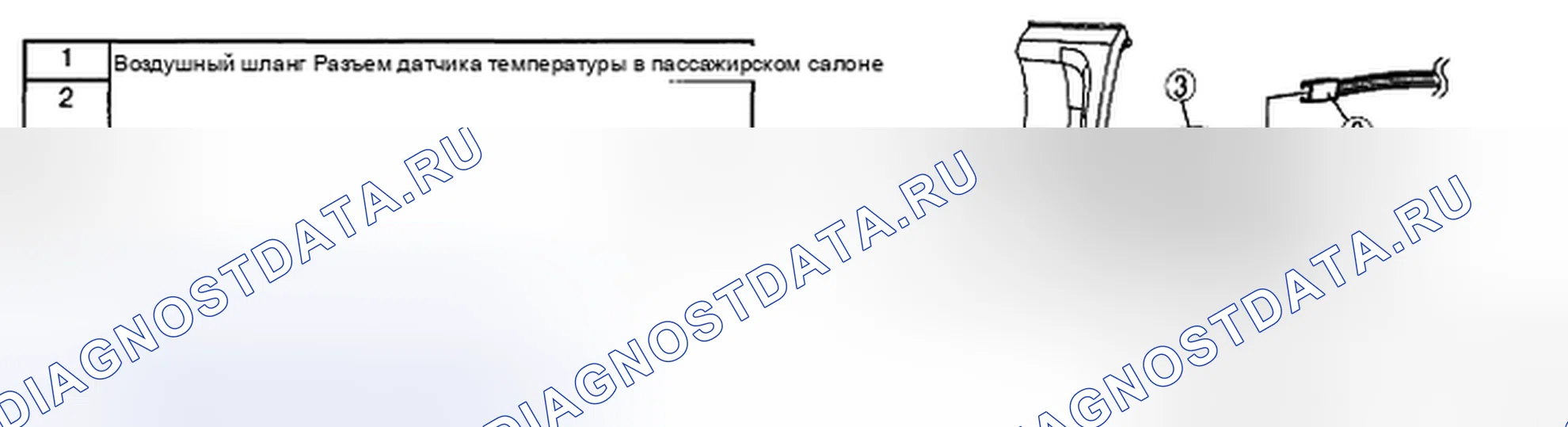 Рис. 103: ДЕМОНТАЖ / МОНТАЖ ДАТЧИКА ТЕМПЕРАТУРЫ САЛОНА. Mazda CX-7 I