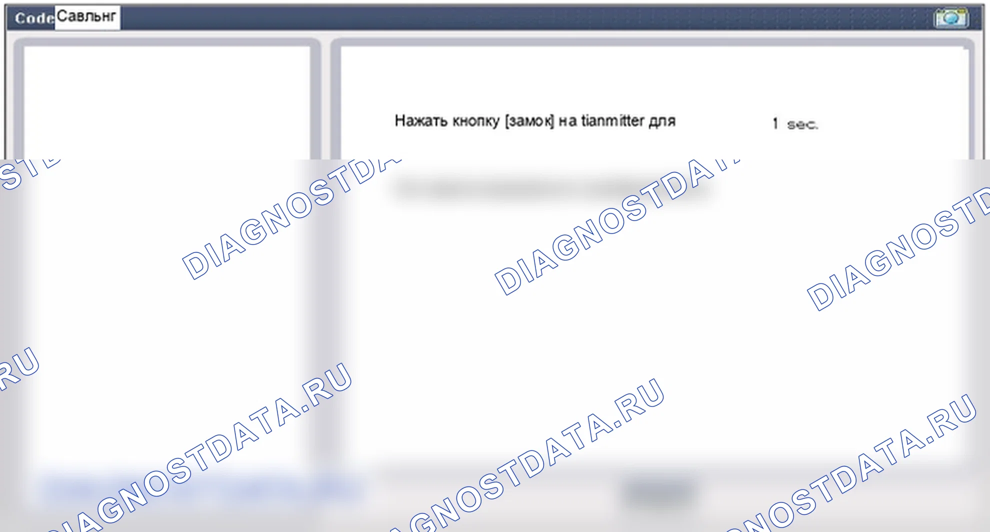 Регулировка передатчика. Hyundai GRAND i10/Xcent BA