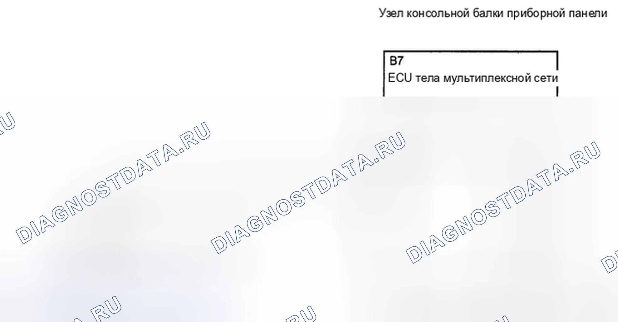 Рис. 36: электросхема. Honda Accord IX