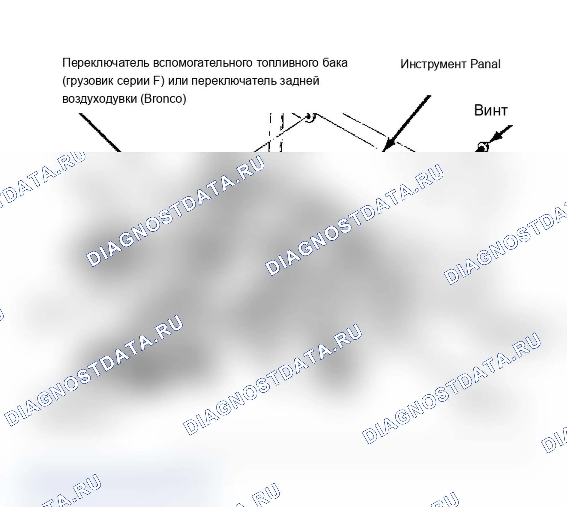 Рис. 9: Демонтаж панели управления кондиционер-нагревателя. Ford Cab & Chassis Ranger 