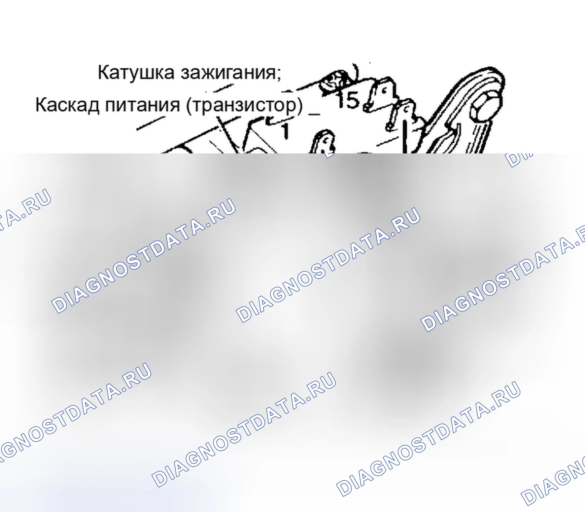 Рис. 10: Каскад питания катушки зажигания (транзистор). Audi 90 B4