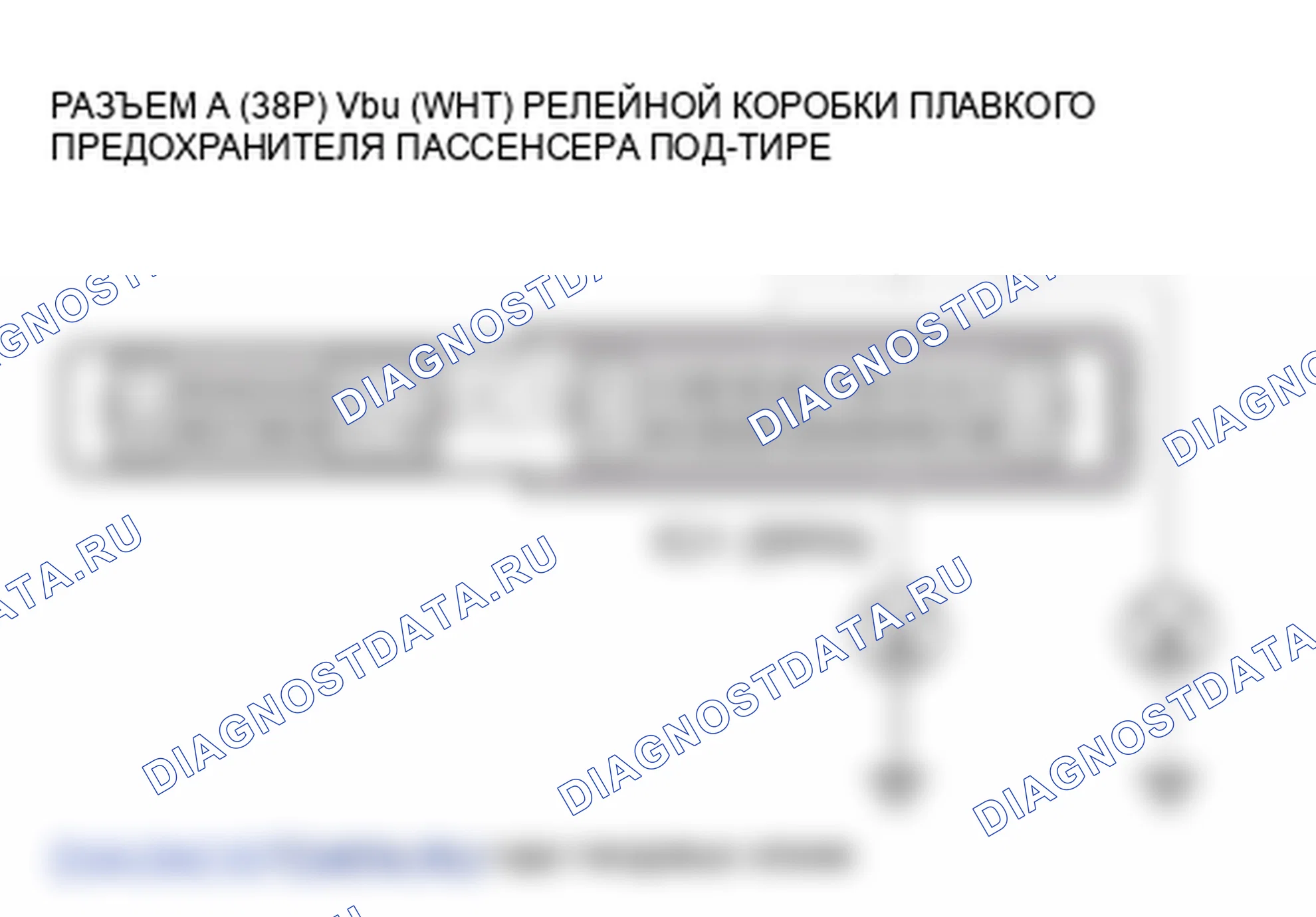 Рис. 41: U1283 расшифровка кода ошибки: потеря связи блока управления дверями с MICU пассажира. Honda Crosstour I