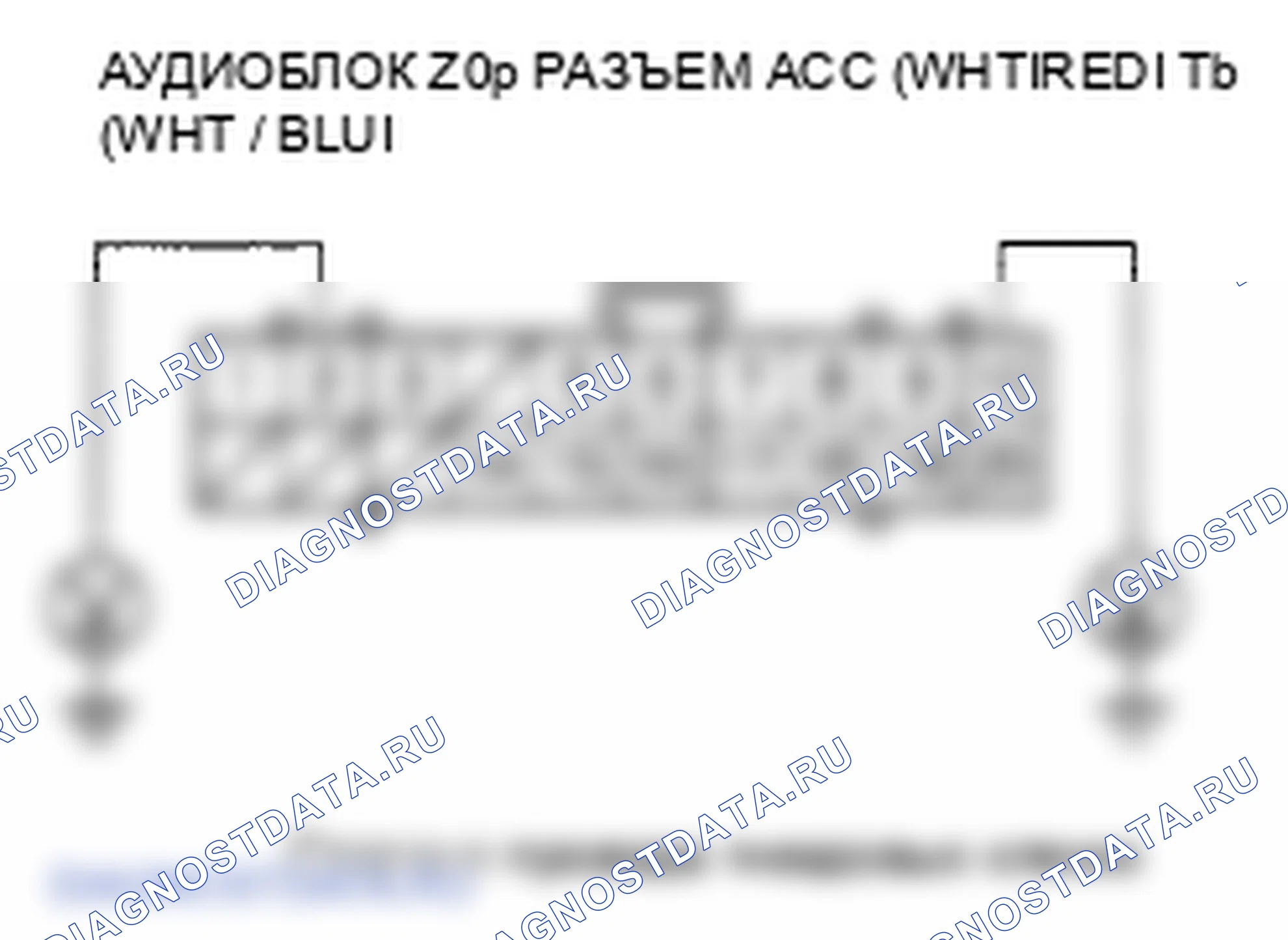 Рис. 21: Выключатель питания аудиоблока не включится (Нет отображения информации и звука). Honda S2000 AP2 рестайлинг