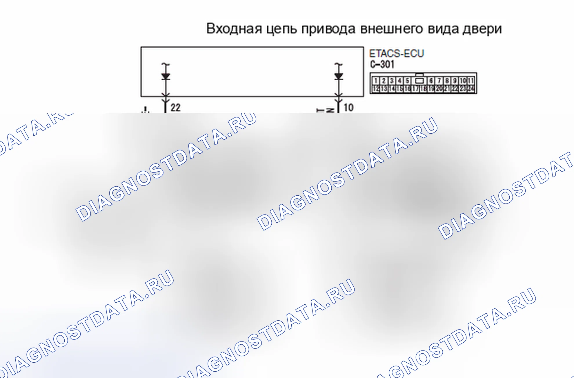 Рис. 476: Процедура проверки 4: ETACS-ECU не получает никаких сигналов от привода замка передней двери. Honda Domani MB