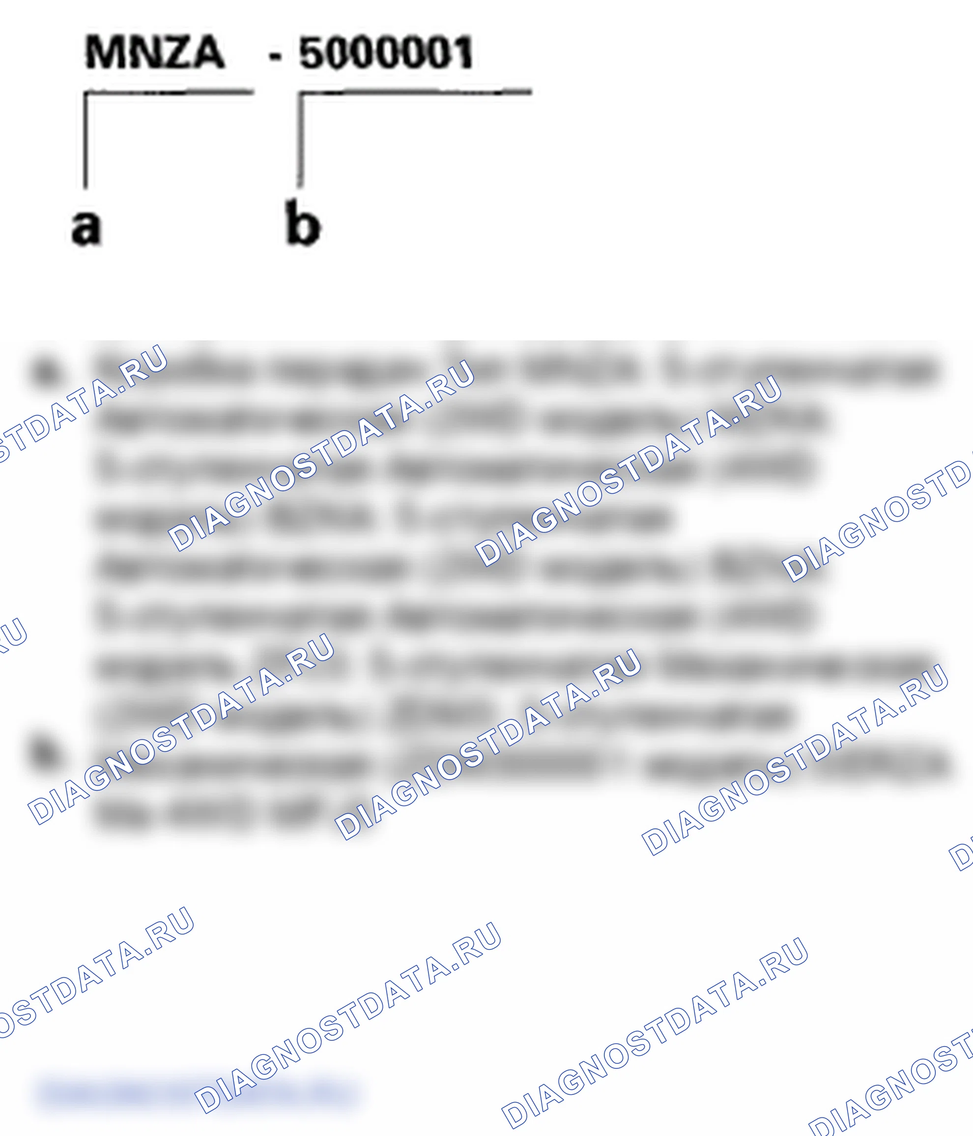 Рис. 4: Номер коробки передач. Honda Element YH2 рестайлинг 2