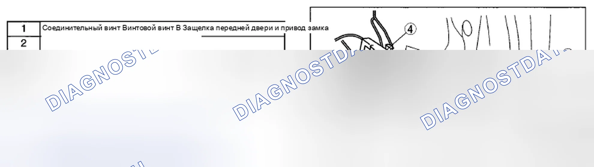 Рис. 48: СНЯТИЕ / УСТАНОВКА ПРИВОДА ЗАМКА И ЗАЩЕЛКИ ЗАДНЕЙ ДВЕРИ. Mazda CX-7 I рестайлинг