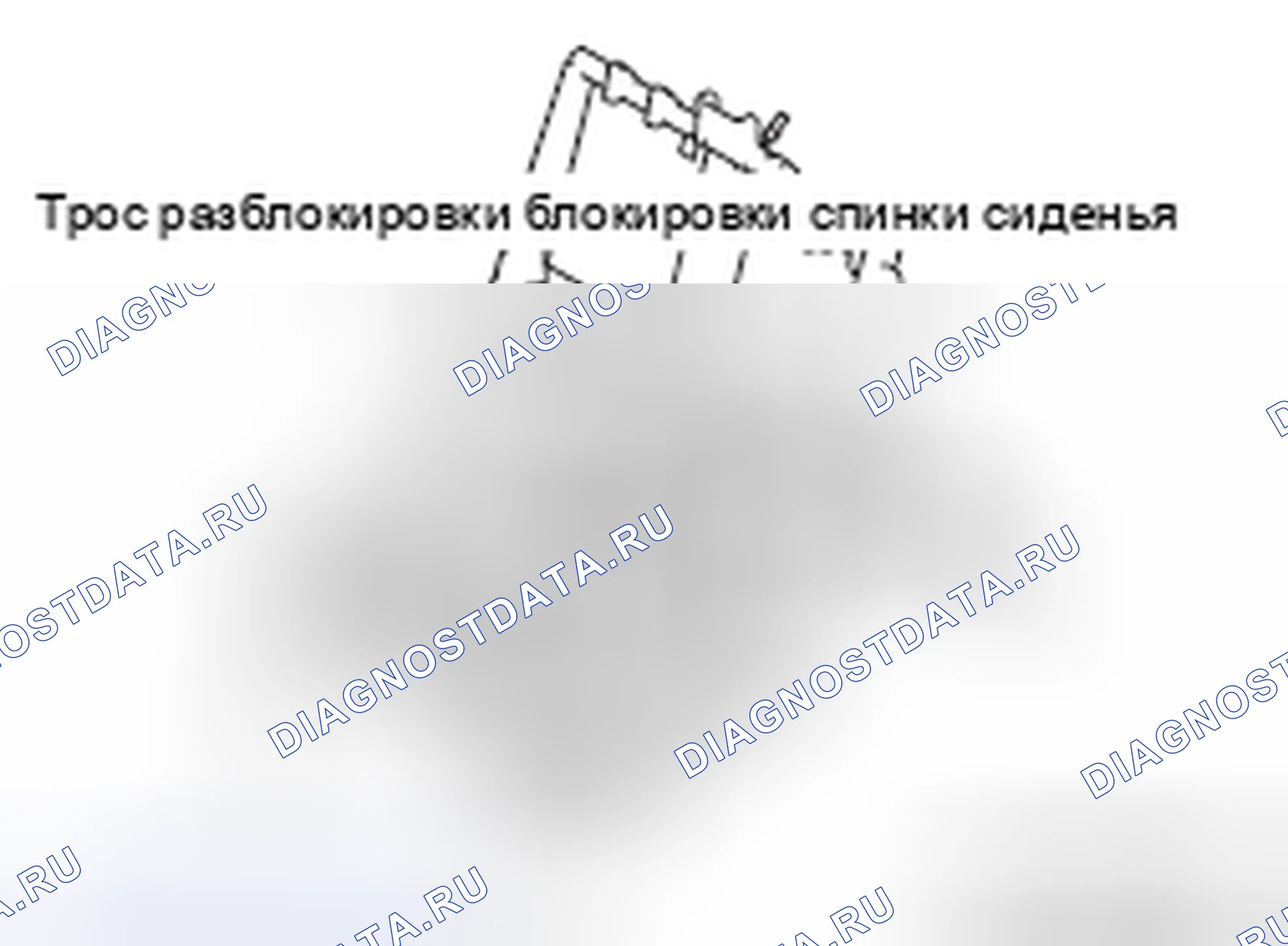 Рис. 59: > > МОНТАЖ КАБЕЛЯ РАЗБЛОКИРОВКИ БЛОКИРОВКИ СПИНКИ СИДЕНЬЯ. Honda e:NP1 I