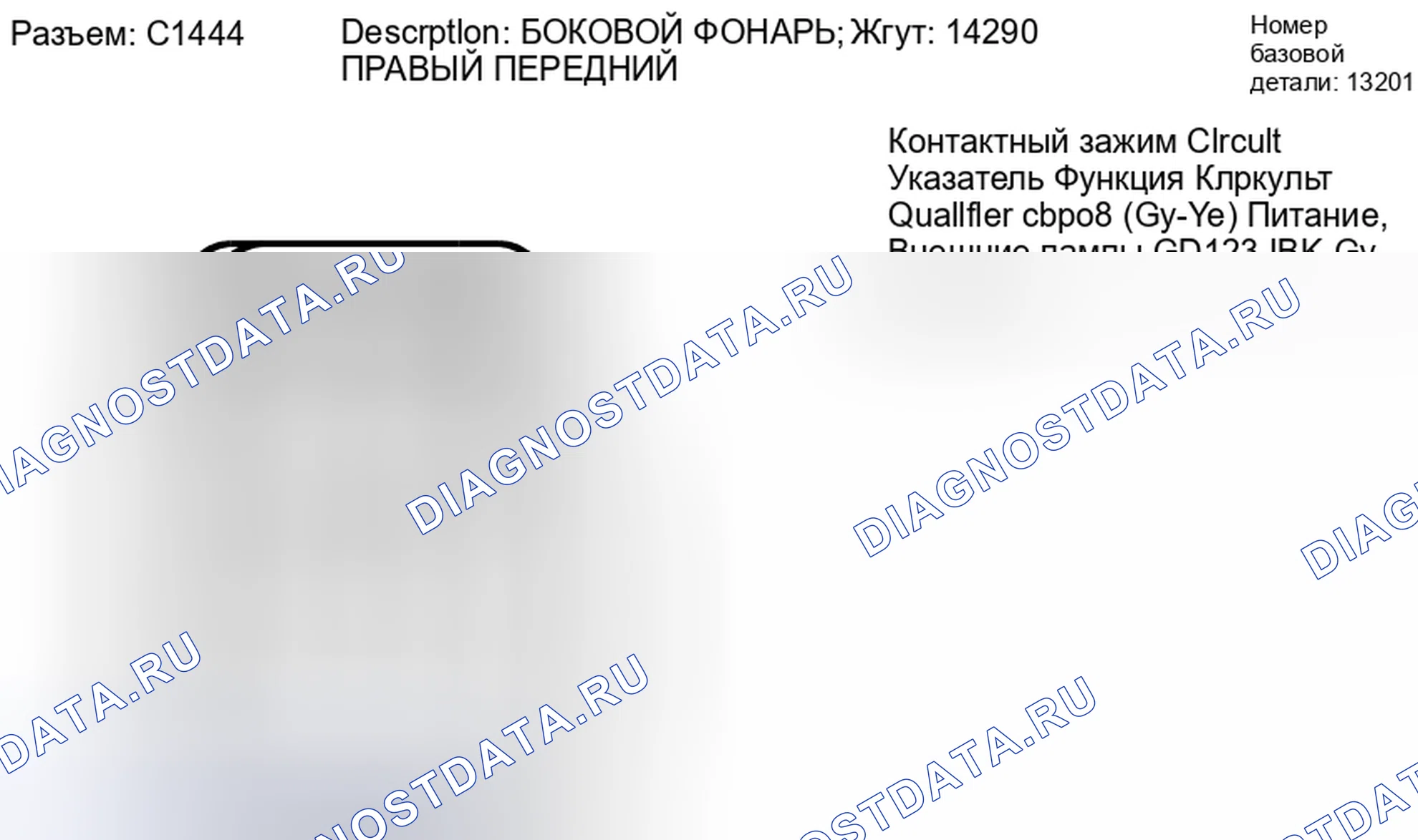 Рис. 259. Lincoln MKZ I