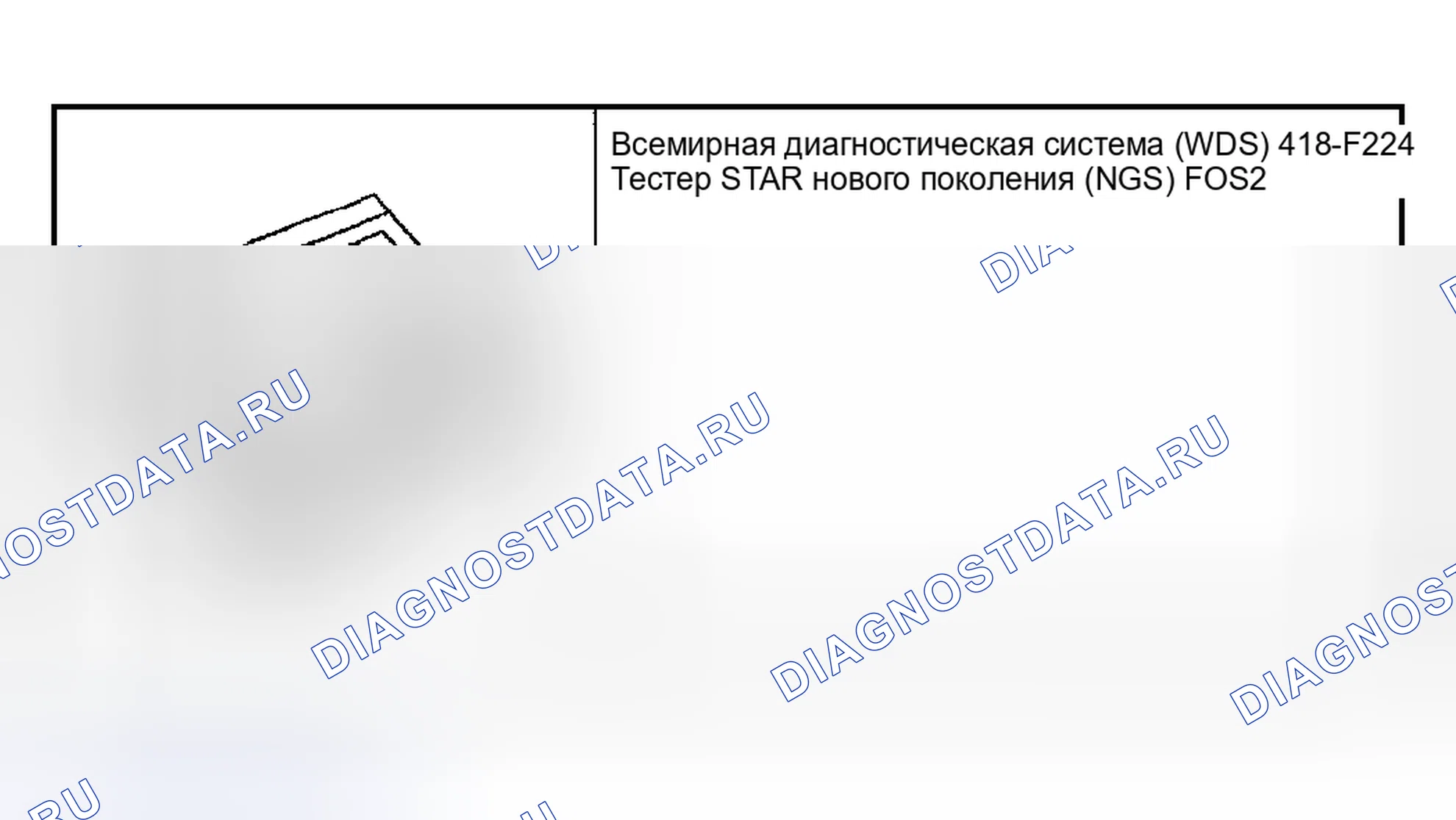 Рис. 52: Специальный инструмент (ы). Mazda Flair II