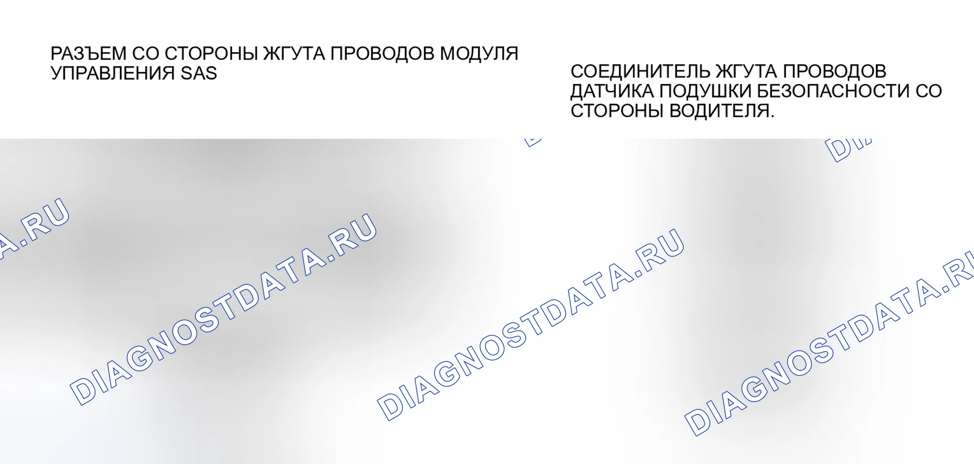Рис. 91: расшифровка кода ошибки B1051, хтагх1 U2017. Mazda MX-5 NC рестайлинг