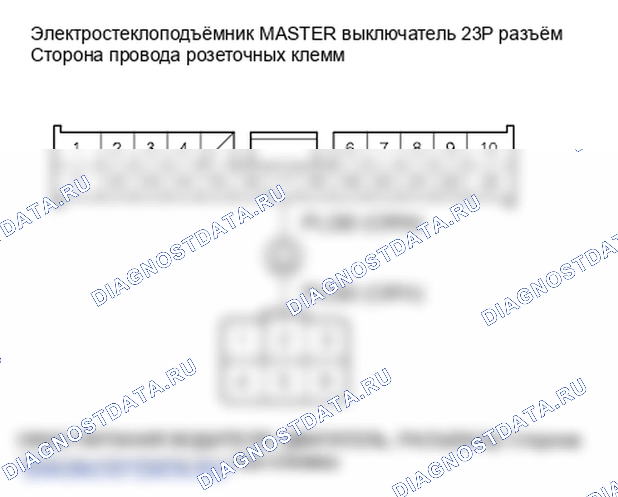 Рис. 24: расшифровка кода ошибки B1126: Импульсная неисправность двигателя B окна питания водителя. Honda Ridgeline I рестайлинг