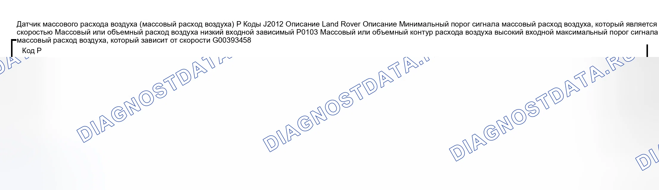 Рис. 52. Land Rover Discovery L318