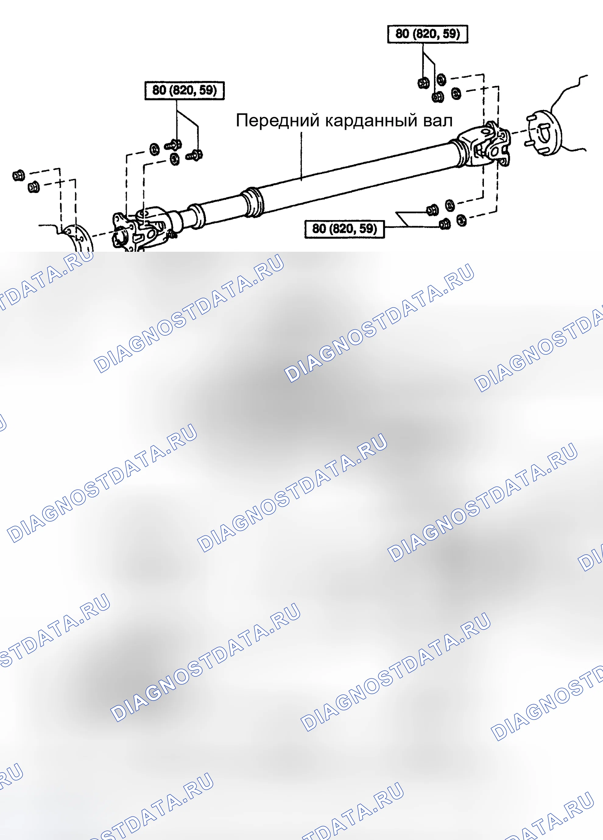 Рис. 2: ОПИСАНИЕ карданного вала и крестовины. Honda Accord XI