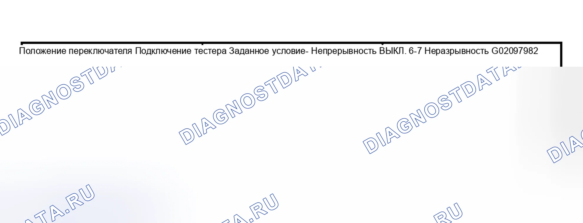 Рис. 81: Проверка непрерывности между клеммами переключателя опасных факторов. Subaru Legacy BE/BH/BT