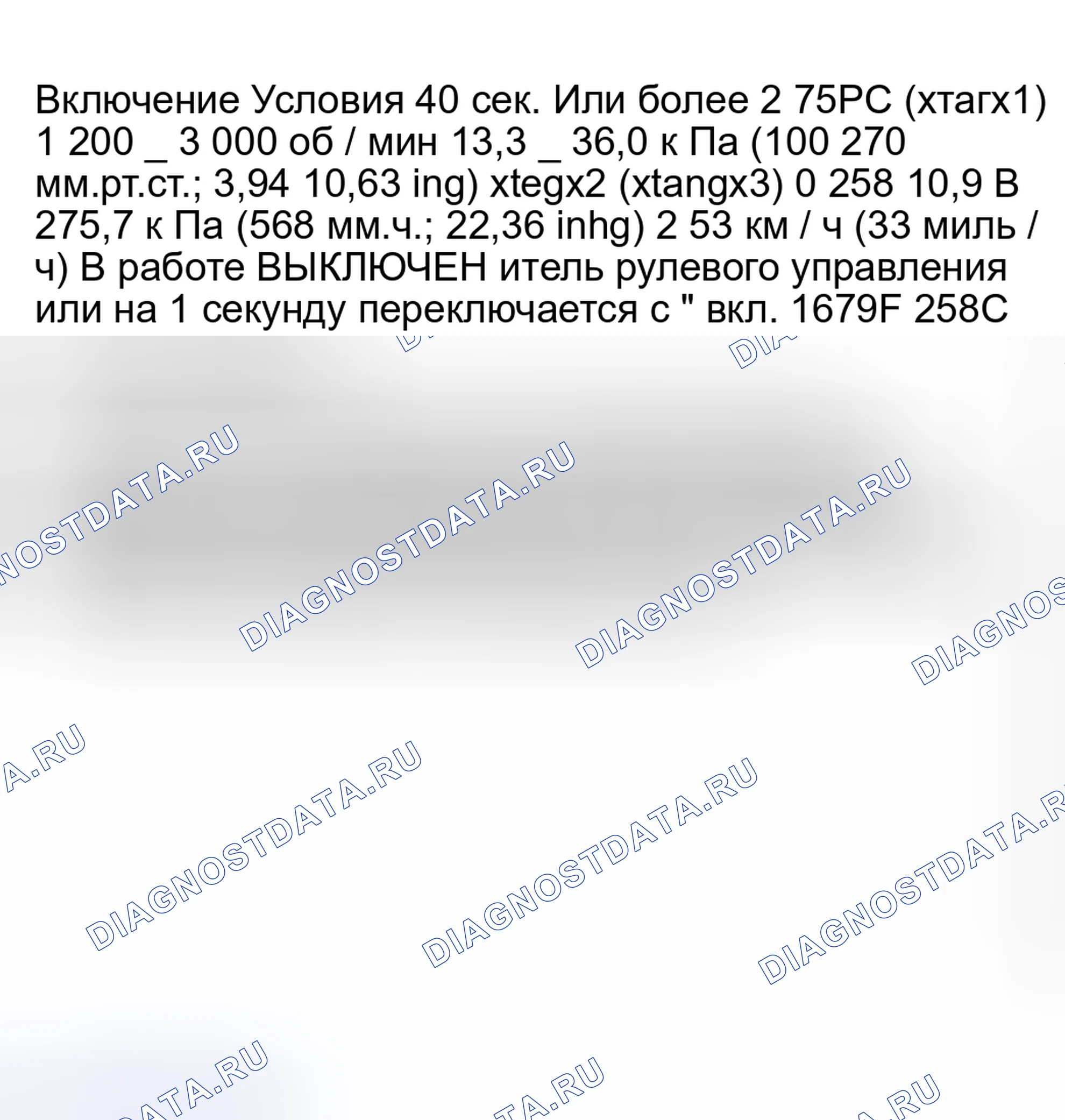 Рис. 502: УСЛОВИЕ ВКЛЮЧЕНИЯ. Hyundai Creta II