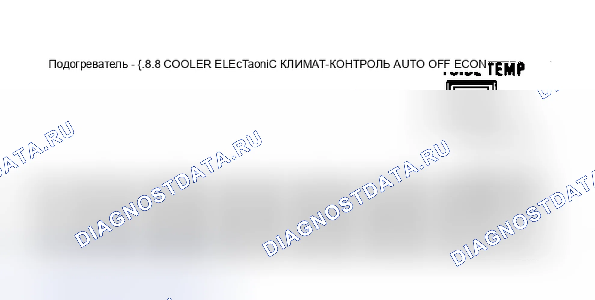 Рис. 50: Код неисправности «-1.8.8», отображаемый на панели электронного климат-контроля (ECC). Cadillac Eldorado VIII