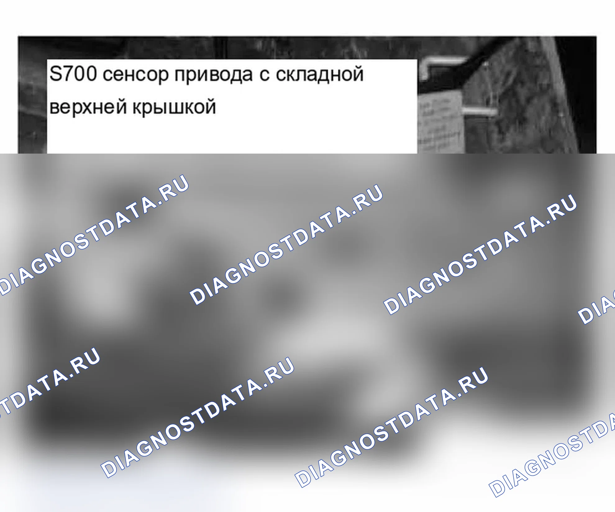 Рис. 211: Датчик Холла двигателя крышки отсека хранения (S700 переключатель, привод с складной верхней крышкой). BMW M3 E46
