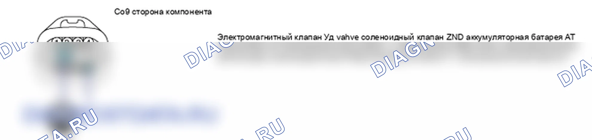 Проверка компонента — P0765. Hyundai Santa Fe CM