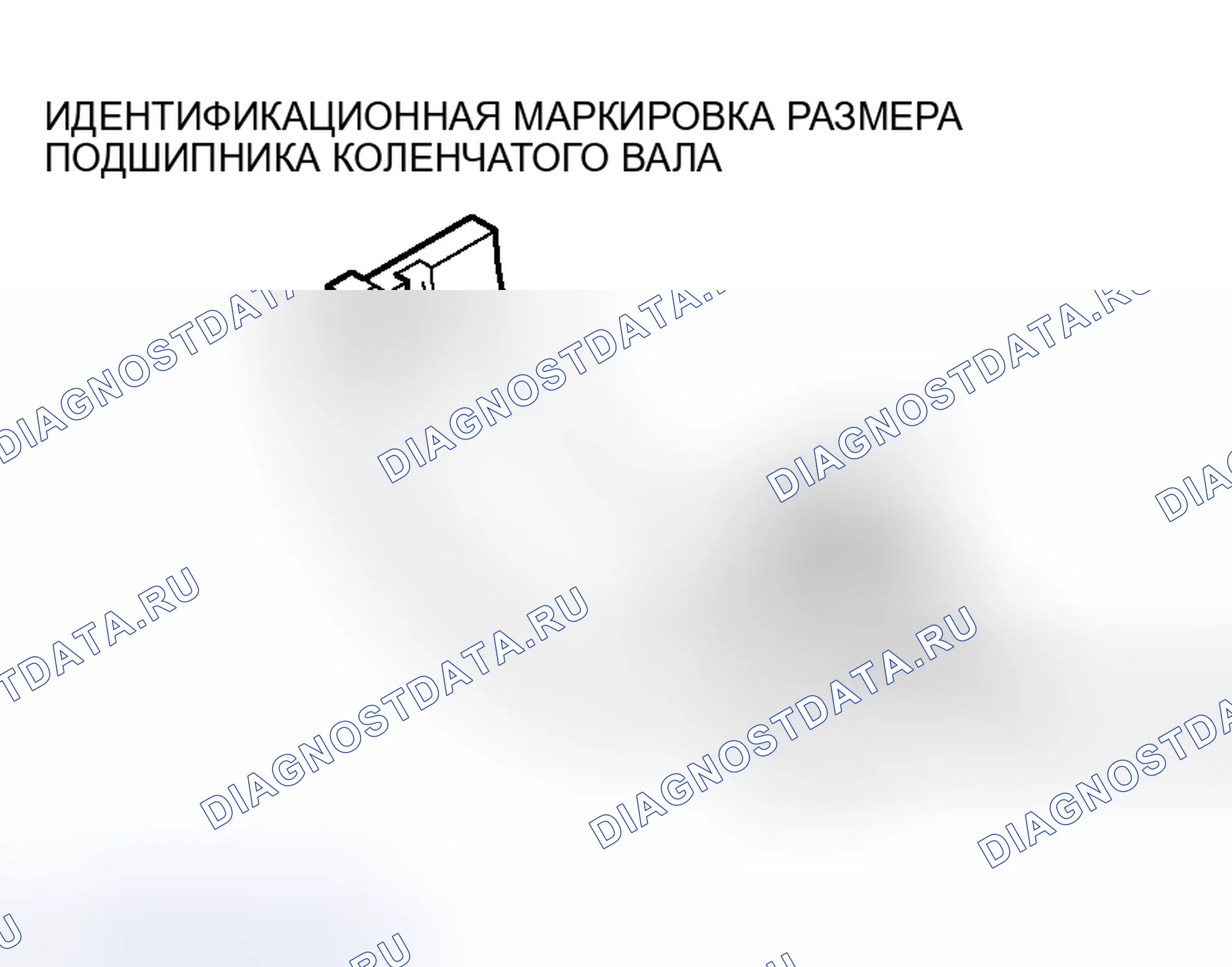 Рис. 274. Mitsubishi Lancer IX рестайлинг